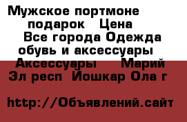 Мужское портмоне Baellerry! подарок › Цена ­ 1 990 - Все города Одежда, обувь и аксессуары » Аксессуары   . Марий Эл респ.,Йошкар-Ола г.